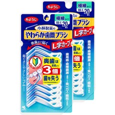 [정리 사] 고바야시 제약의 부드러운 치간 브러쉬 L자 곡선 SSS-S사이즈 20개입×2개 고무 타입(실조 브랜드), 2개