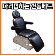 SG가구 다리접히는 전동베드 침대 모션 가정용 움직이는 기능성 각도조절 매트리스 무빙, 난방불가, 블랙