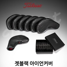 블랙아이언세트 [아쿠쉬네트정품] 2023 타이틀리스트 젯블랙 아이언커버 JET BLACK IRON COVER SET [TA23ICVSK-0] 블랙