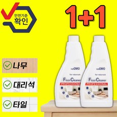 1+1 호환 로보락세제 로보락전용세제 클리너 물걸레 소모품 걸레 세척브러쉬 마켓런처