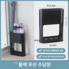 심플 우산통 디어 우산 수납 선반 수납통 가정용 우산꽂이 선반 우산통 우산꽂이, 블랙, 1개