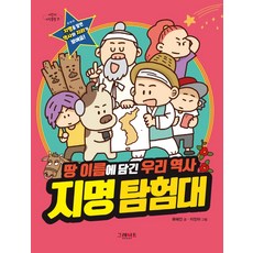 박물관탐험대