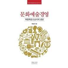 예술학문