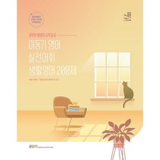 이동기7급