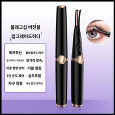 속눈썹고데기 눈썹 고데기 스타일링 컬링 히터 펌 매직, 블랙(핫클립 일체형 효과 ), 1개
