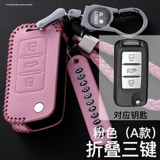 퀸즈클럽 리모컨보호 중태 Z300T600 자동차 전용 리얼가죽 열쇠 렌터카 자물쇠 스푼 보호케이스 엔틱한디자인, 중태 A타입 플바인딩 3단 결합 -핑