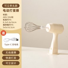 베이킹 스탠드 머랭기 전동휘핑기 휘핑기계 휘핑기 핸드 믹서, 전동 거품기 원터치 스타일
