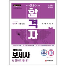 김형태동의수세보원