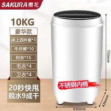 사쿠라탈수기