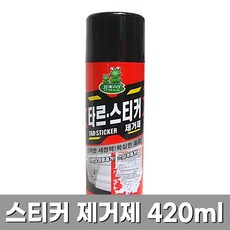 주차위반스티커제거