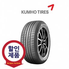 금호크루젠hp71