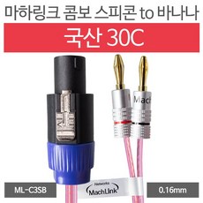 바나나케이블