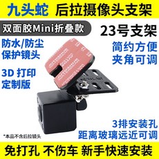 후방카메라고정