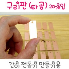 구리판