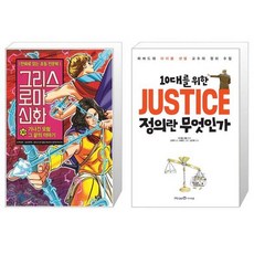 정의란무엇인가마이클샌델