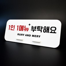 1인1메뉴