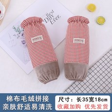 체크 여성 학생용가정용 소매보호 팔토시, P