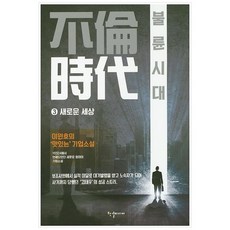 불륜소설