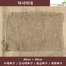 마사마대
