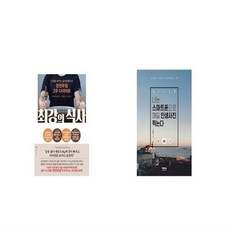 스마트폰사진강의