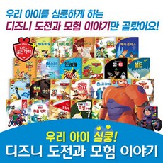 디즈니명작동화세이펜