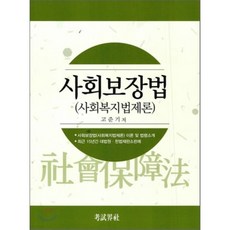이민법제론