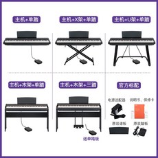 휴대용 전자피아노 야마하 전자 피아노 P-125B WH 디지털 전자 피아노 키 182, 검정, 호스트 단일 페달