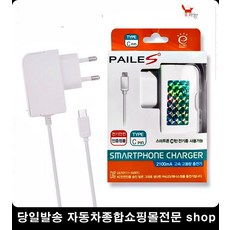 요가학원C타입충전기 병원C타입충전기 정신과C타입충전기 안과C타입충전기 C타입일체형충전기 일체형충전기