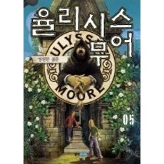 율리시스무어