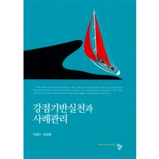 사례관리양서원