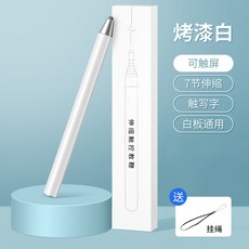 학습기터치펜