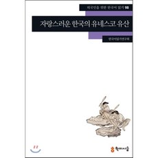 유네스코국어