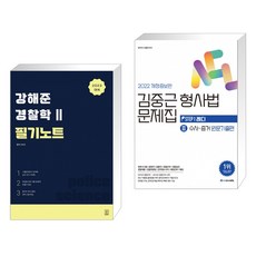 김중근형사법원문기출