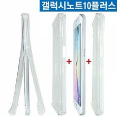 갤럭시노트10플러스 양면 액정보호 풀커버 젤리케이스 N976