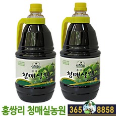 홍쌍리매실원