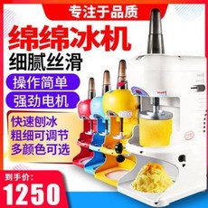 꽃빙수기계