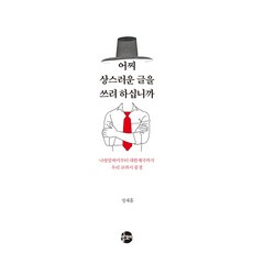 말모이