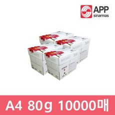 엑소 하이브라이트 A4 복사용지(A4용지) 80g 2500매 4BOX