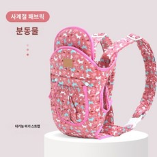 포대기 아기 신생아 아기포대기 아기띠형 인형포대기 조끼형 아기띠, N. 핑크 애니멀 사계 천