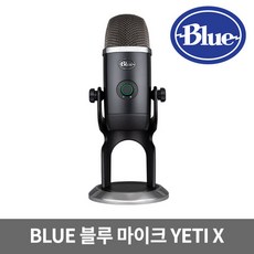 블루 예티 X 콘덴서 방송용 스탠드 마이크 정품