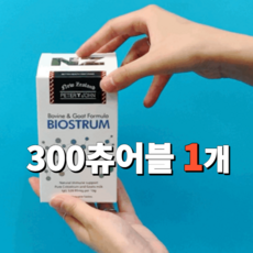 서우 뉴질랜드 피터앤존 바이오스트럼 사은품 증정, 1개, 300정