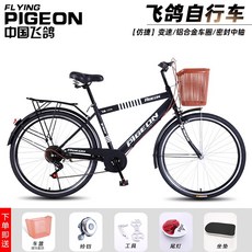 flying pigeon bike 남성용 22, 6 개 속도, 경사 빔 / 단속 베이지, 26 인치