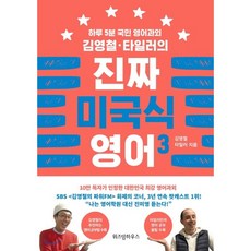 비지니스영어회화이메일표현사전