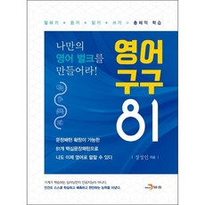 성인영어교재