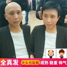 타오바오남자인모가발