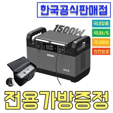 1500w파워