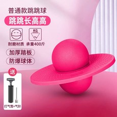 점핑볼스카이콩콩