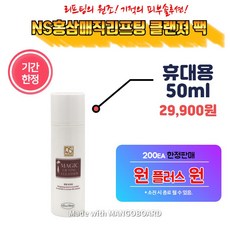 뉴본팩 매직리프팅팩 슈퍼클랜져 (최초 1+1 추가 마스크팩 사은품까지)홍삼팩50ml or 200ml 슈퍼클랜져 리프팅팩 좀비팩 뉴본팩, 1팩, 50개