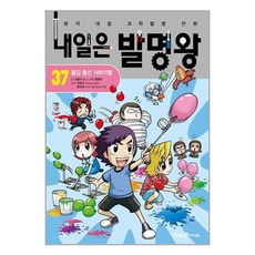 내일엔