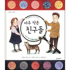 꽃밭에사는작은친구들중고